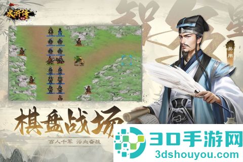 水浒宋江传九游版