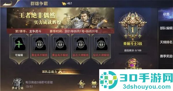 三国我是主公手游