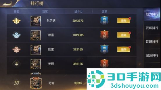 三国我是主公手游