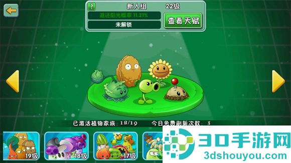 植物大战僵尸2海底世界最新版本