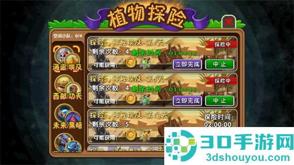 植物大战僵尸2海底世界最新版本