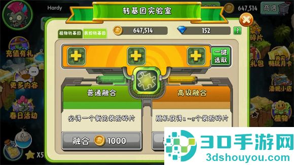 植物大战僵尸2海底世界最新版本