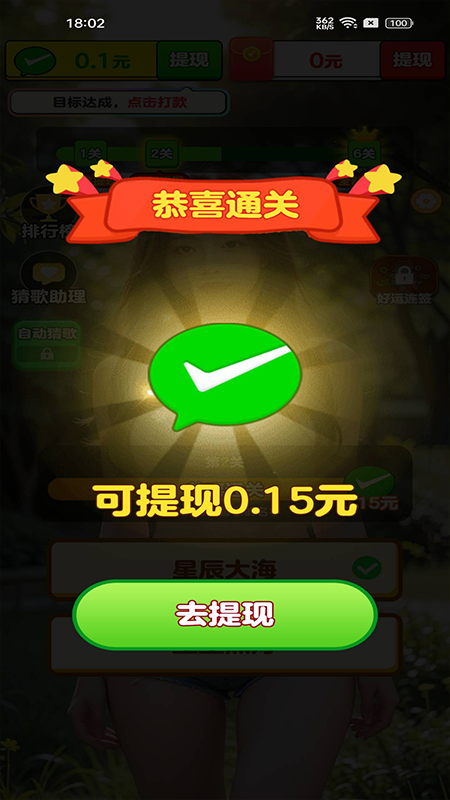 金曲歌王