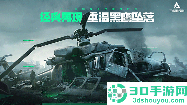 三角洲行动国际版(三角洲行動)