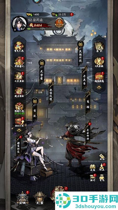 仗剑封魔官方下载