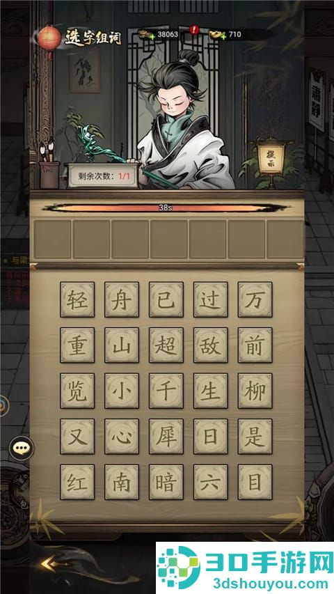 仗剑封魔官方下载