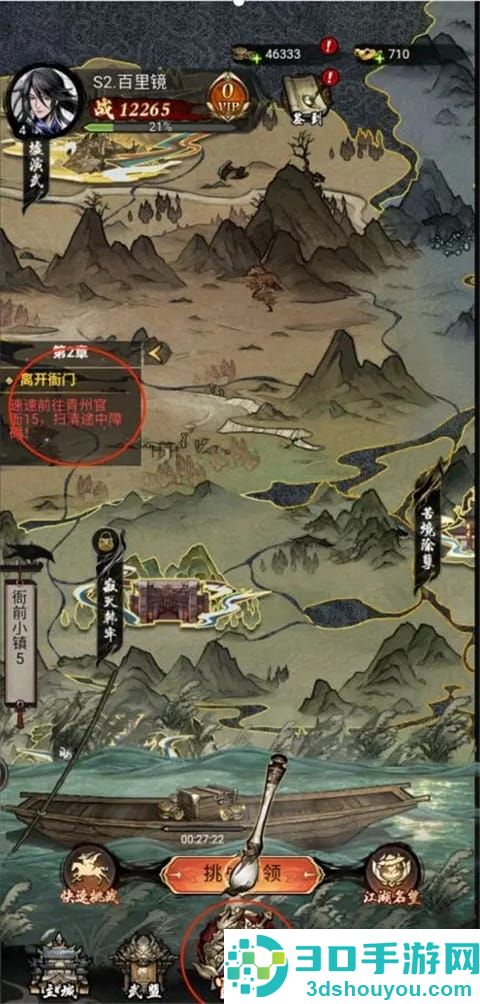 仗剑封魔官方下载