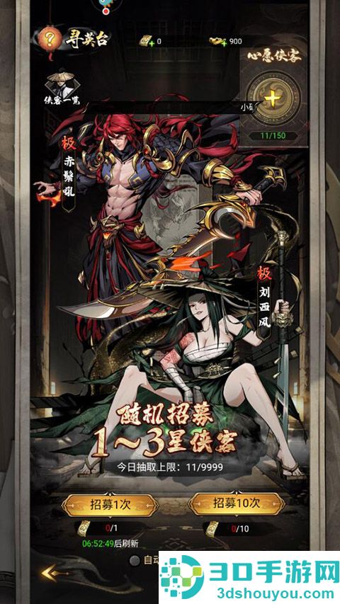 仗剑封魔官方下载