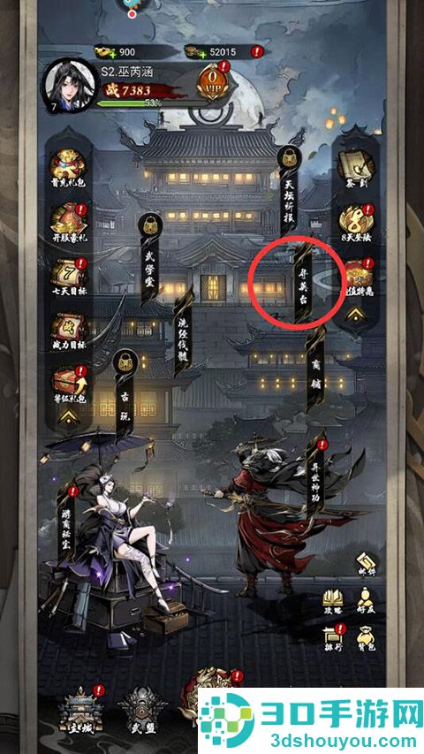 仗剑封魔官方下载