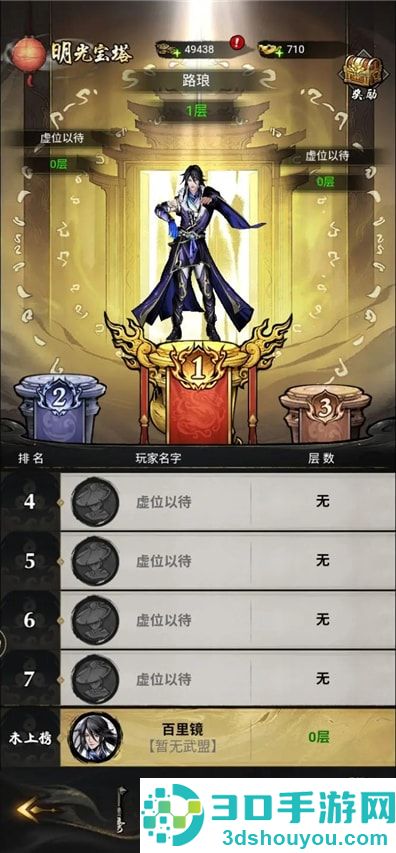 仗剑封魔官方下载