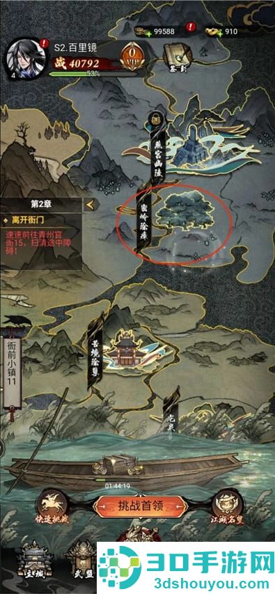 仗剑封魔官方下载