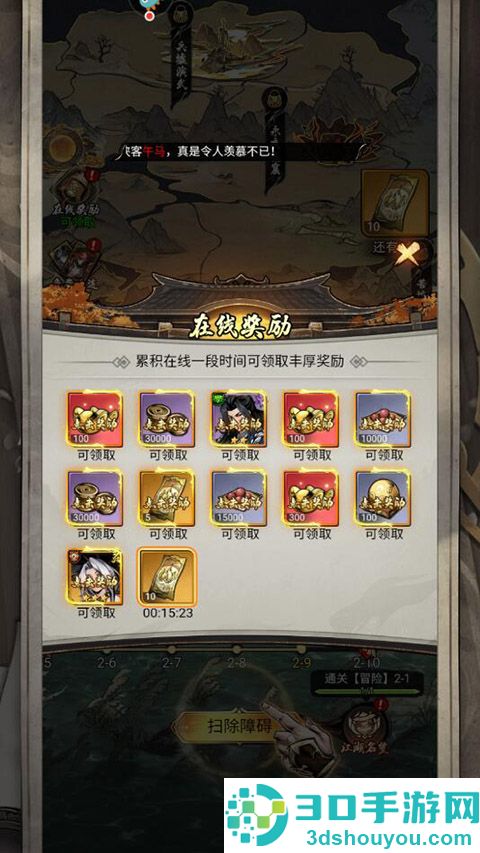 仗剑封魔官方下载