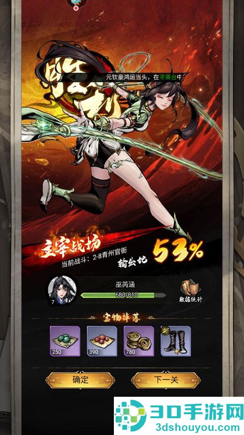 仗剑封魔官方下载