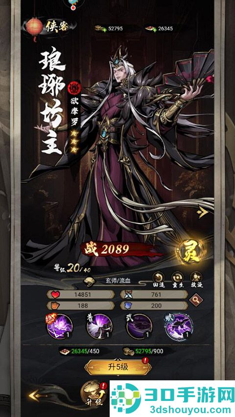 仗剑封魔官方下载