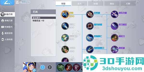 300大作战九游版