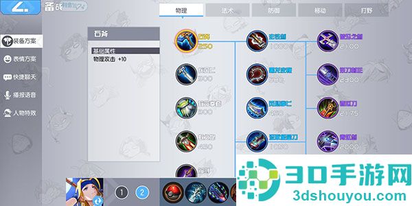 300大作战九游版