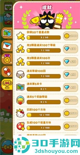 凯蒂猫和好朋友们点点乐游戏正版下载