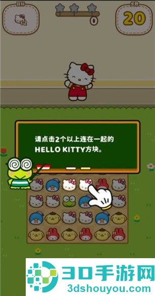 凯蒂猫和好朋友们点点乐游戏正版下载