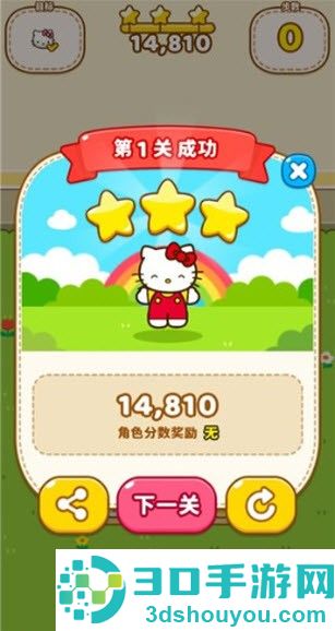 凯蒂猫和好朋友们点点乐游戏正版下载