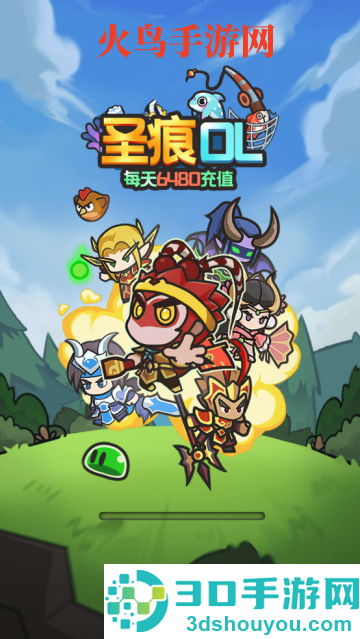 圣痕OL游戏