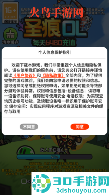 圣痕OL游戏
