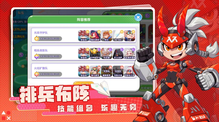 闪击骑士团