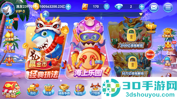 哎呦捕鱼最老版本