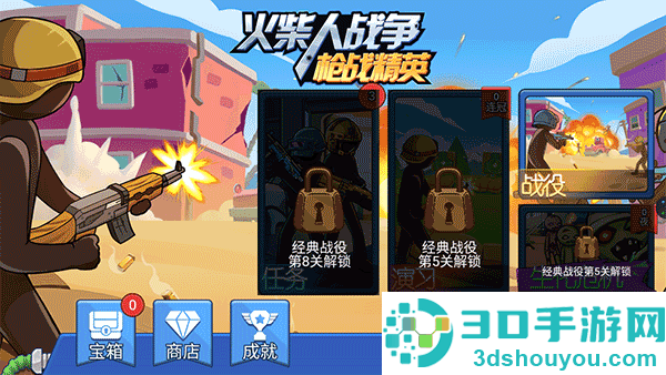 火柴人战争枪战精英小游戏