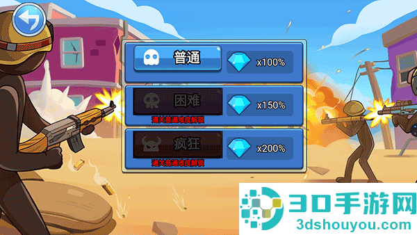 火柴人战争枪战精英小游戏