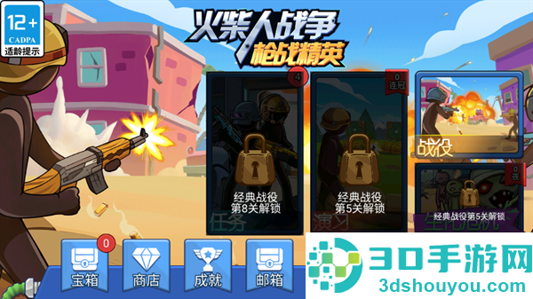 火柴人战争枪战精英小游戏