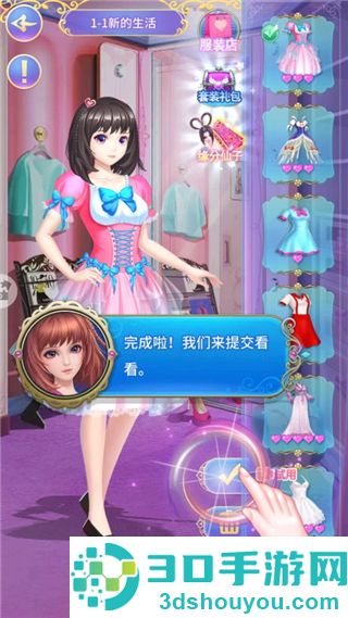 叶罗丽精灵梦单机游戏下载