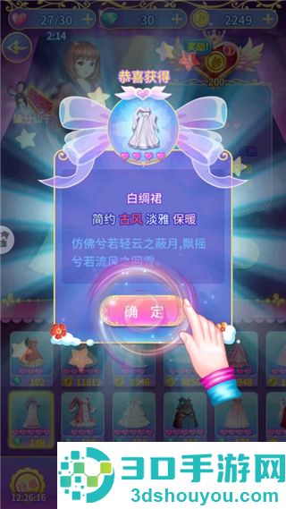 叶罗丽精灵梦单机游戏下载