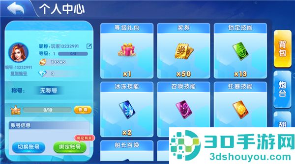 极限捕鱼万炮版下载安装