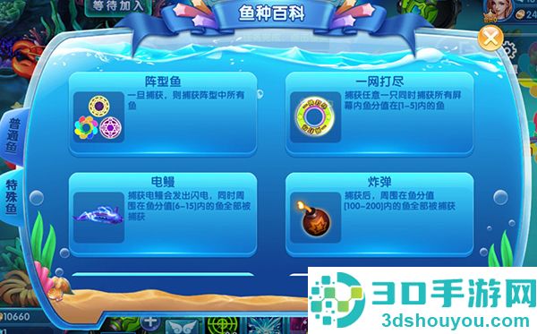 极限捕鱼万炮版下载安装