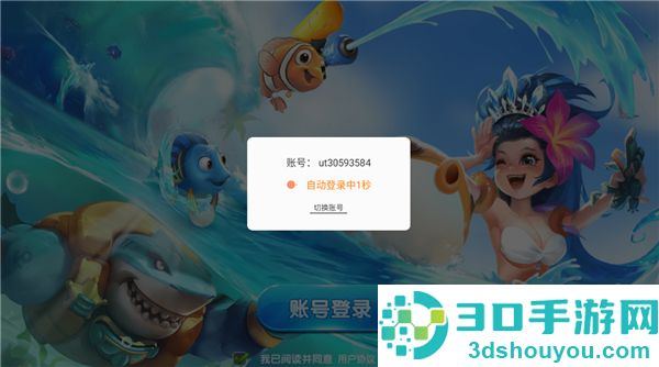 极限捕鱼万炮版下载安装