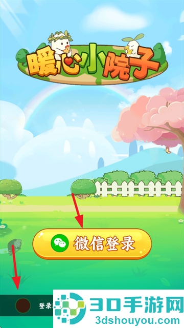 暖心小院子赚钱游戏