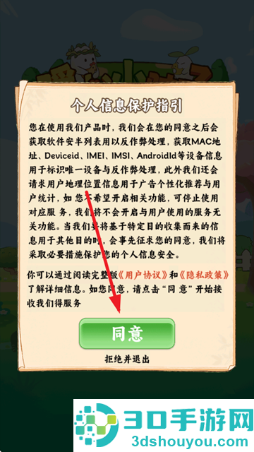 暖心小院子赚钱游戏