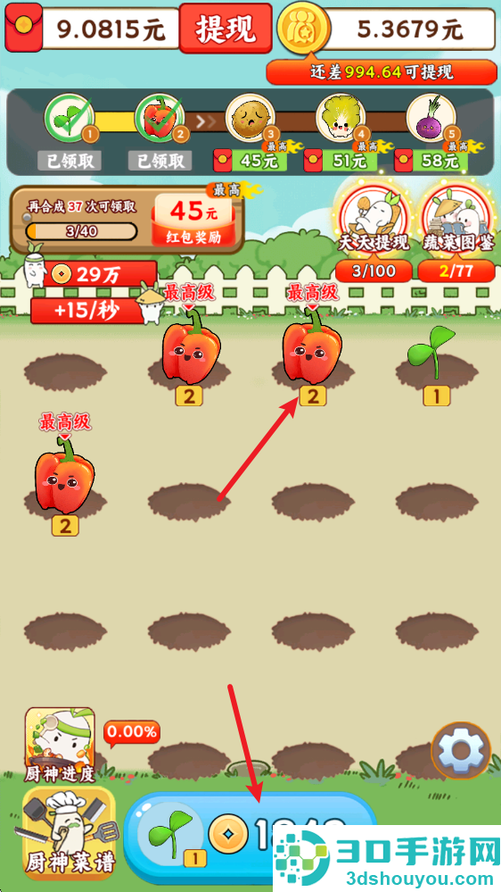 暖心小院子赚钱游戏