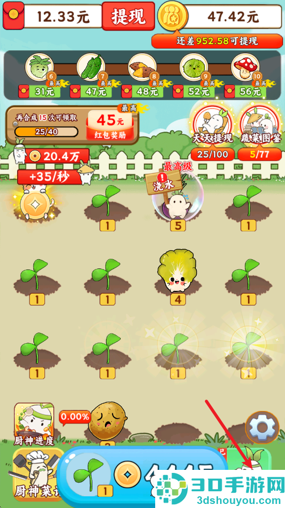 暖心小院子赚钱游戏