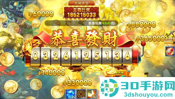 捕鱼炸翻天修仙捕鱼最新版