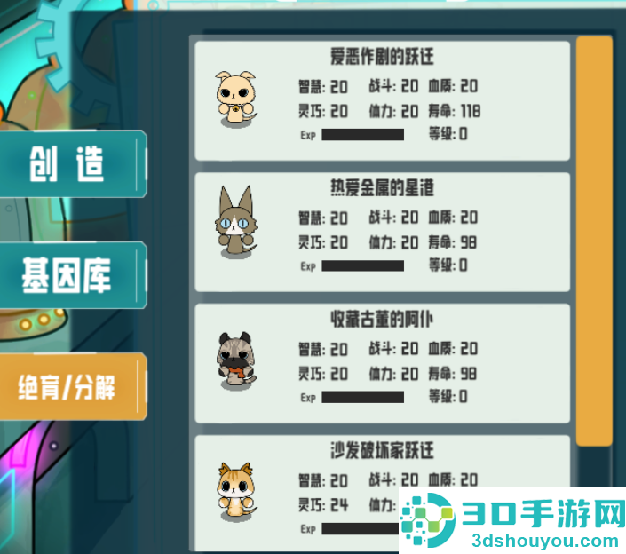 卵生猫之星际海贼团游戏