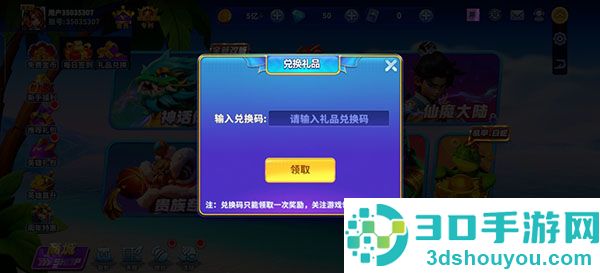 姚记捕鱼炸翻天重制版手机下载