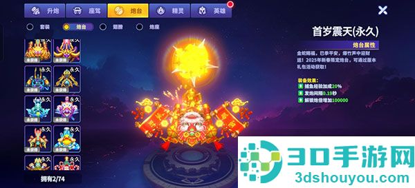姚记捕鱼炸翻天重制版手机下载