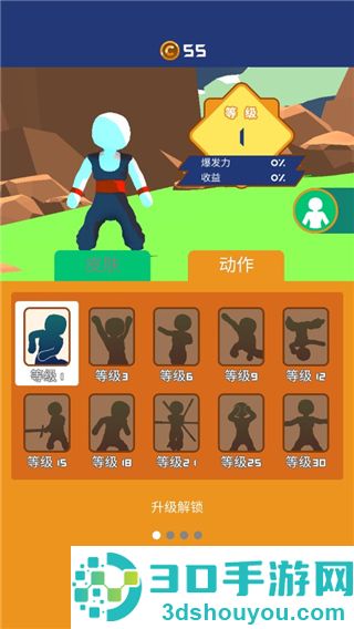 冲破一切安卓版