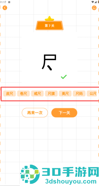 文字脑洞词场游戏