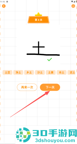 文字脑洞词场游戏