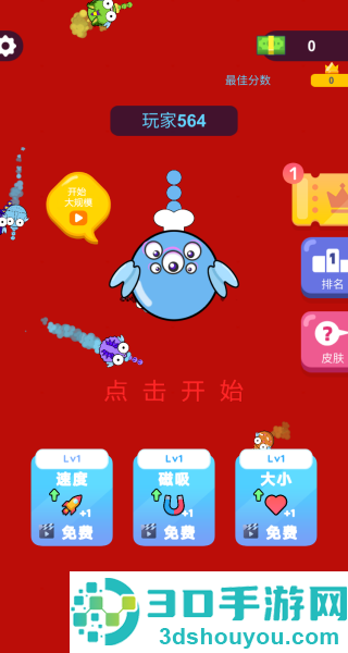 叮住你了游戏