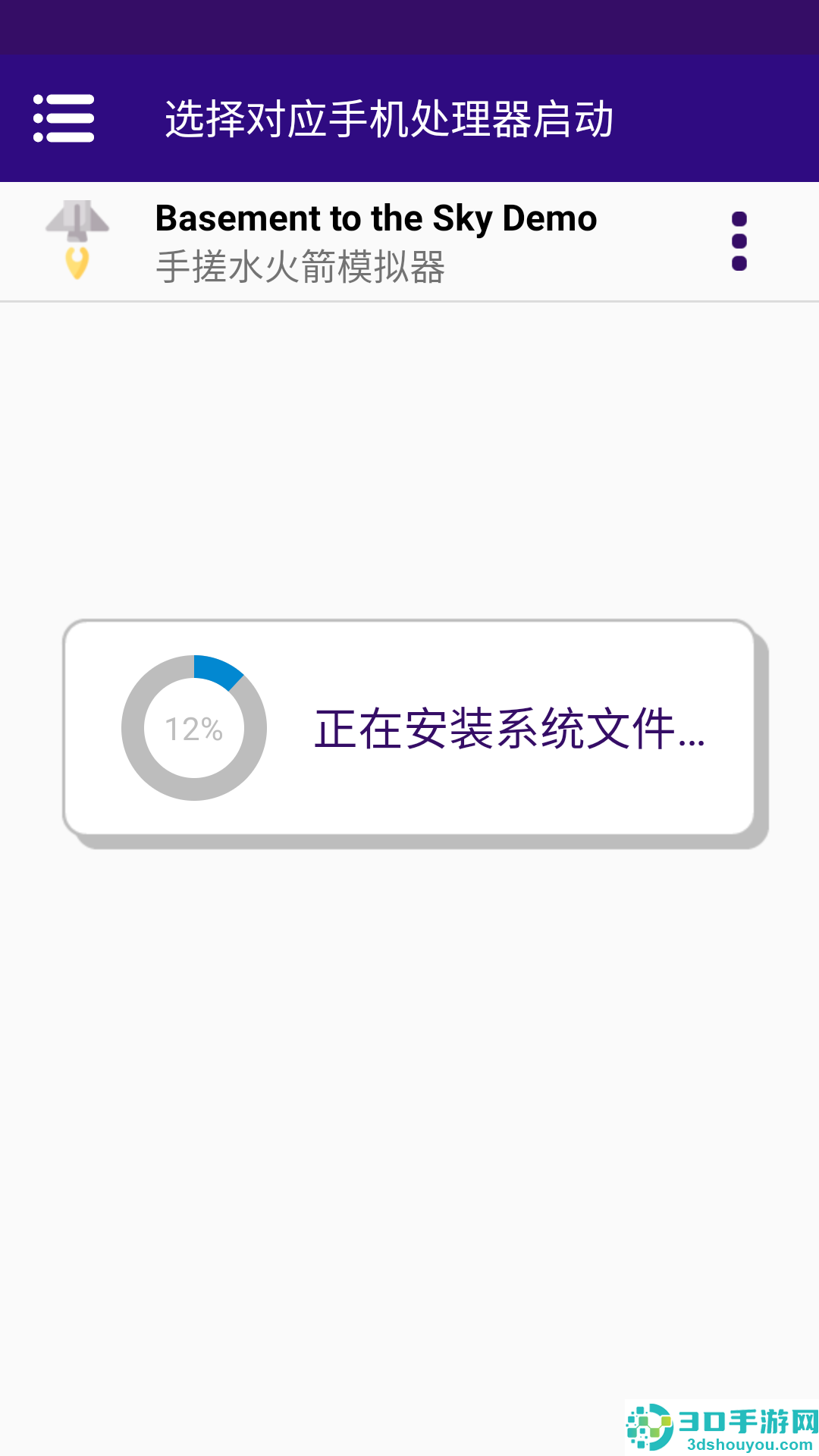 手搓火箭模拟器游戏(手搓水火箭模拟器)