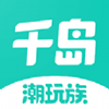 千岛app官方版