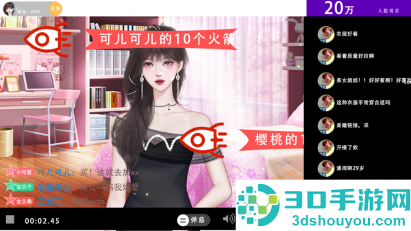 恋综有点甜橙光游戏最新版本(恋综有点甜［清软］7.14)